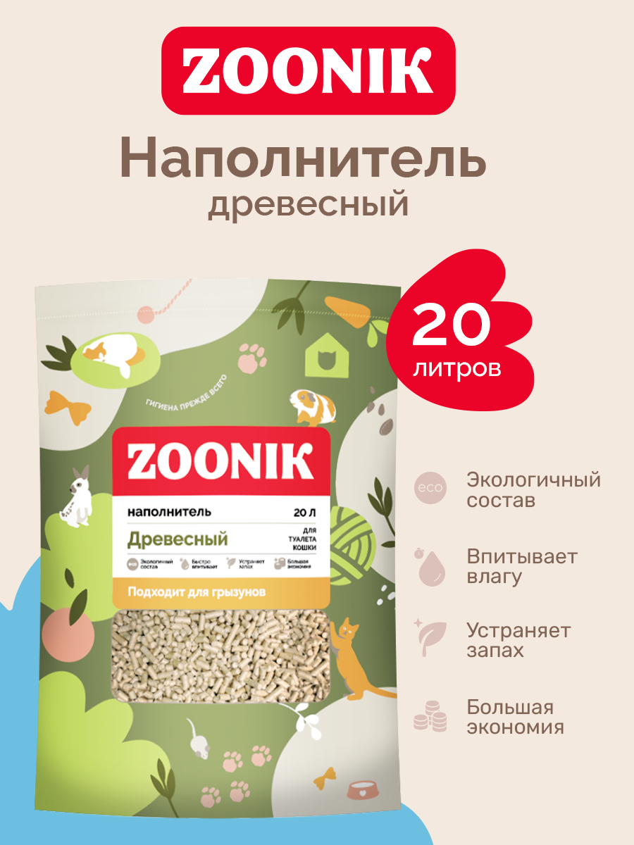 Наполнитель ZOONIK древесный 20л
