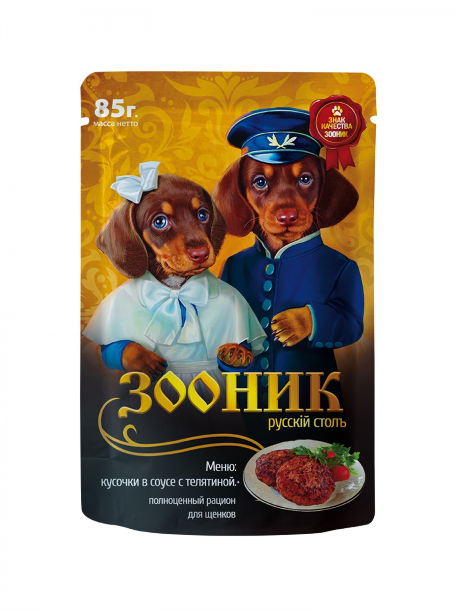 Корм д/щенков, кусочки в соусе с телятиной, 85 гр "Зооник" *24