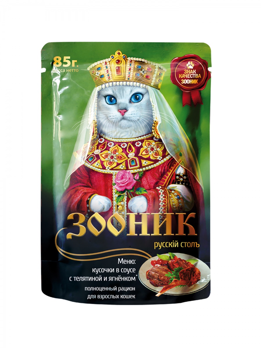 Корм д/кошек, кусочки в соусе с телятиной и ягнёнком, 85 гр "Зооник" *24