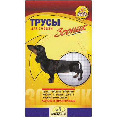 Трусы гигиенические д/собак №1 Зооник