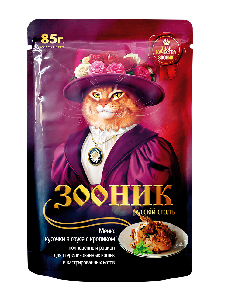 Корм д/стерилизованных кошек, кролик в соусе, 85 гр "Зооник" *24