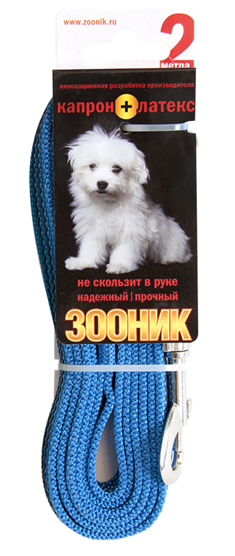 Поводок капроновый с латексной нитью 2м* 15мм, ЗООНИК, синий