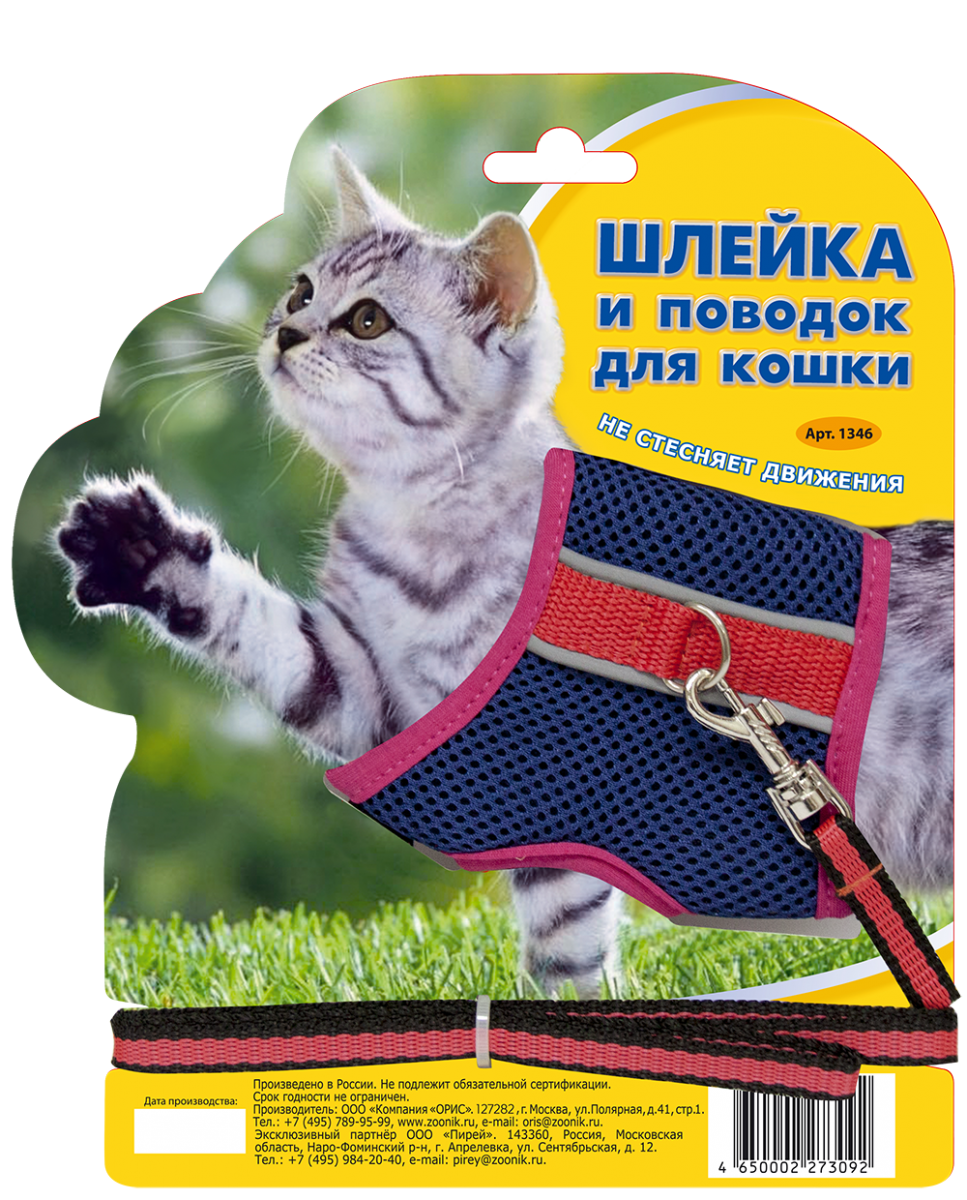 Комплект для кошек на бл-ре, сетка, стропа 10мм. Поводок 1,5м + шлейка. ОШ 18-20см, ОГ 21-28см, спинка 7,5см