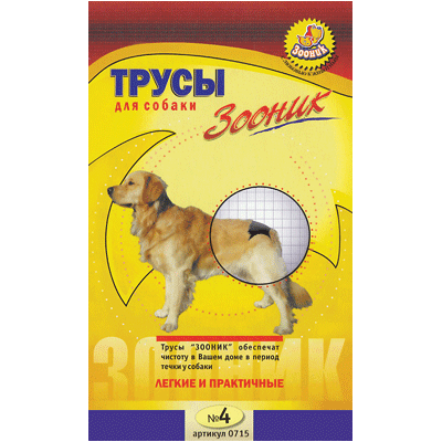 Трусы гигиенические д/собак №4 Зооник