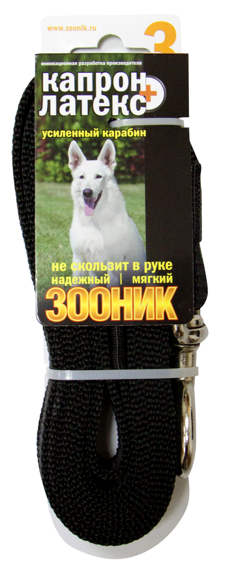 Поводок капроновый с двойной латексной нитью 3м* 25мм (с усиленным карабином) ЗООНИК, черный 