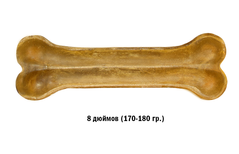 Кость натуральная прессованная 8"(170-180г) 10 шт.