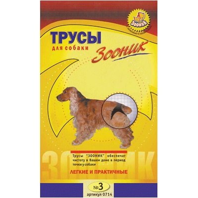 Трусы гигиенические д/собак №3 Зооник