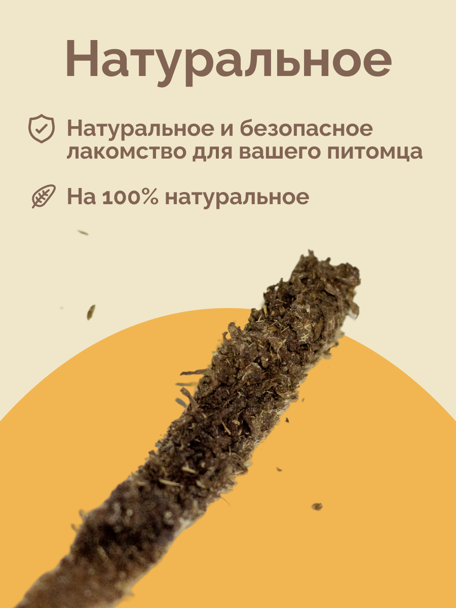 Рубец говяжий XL "Зооник", 35гр