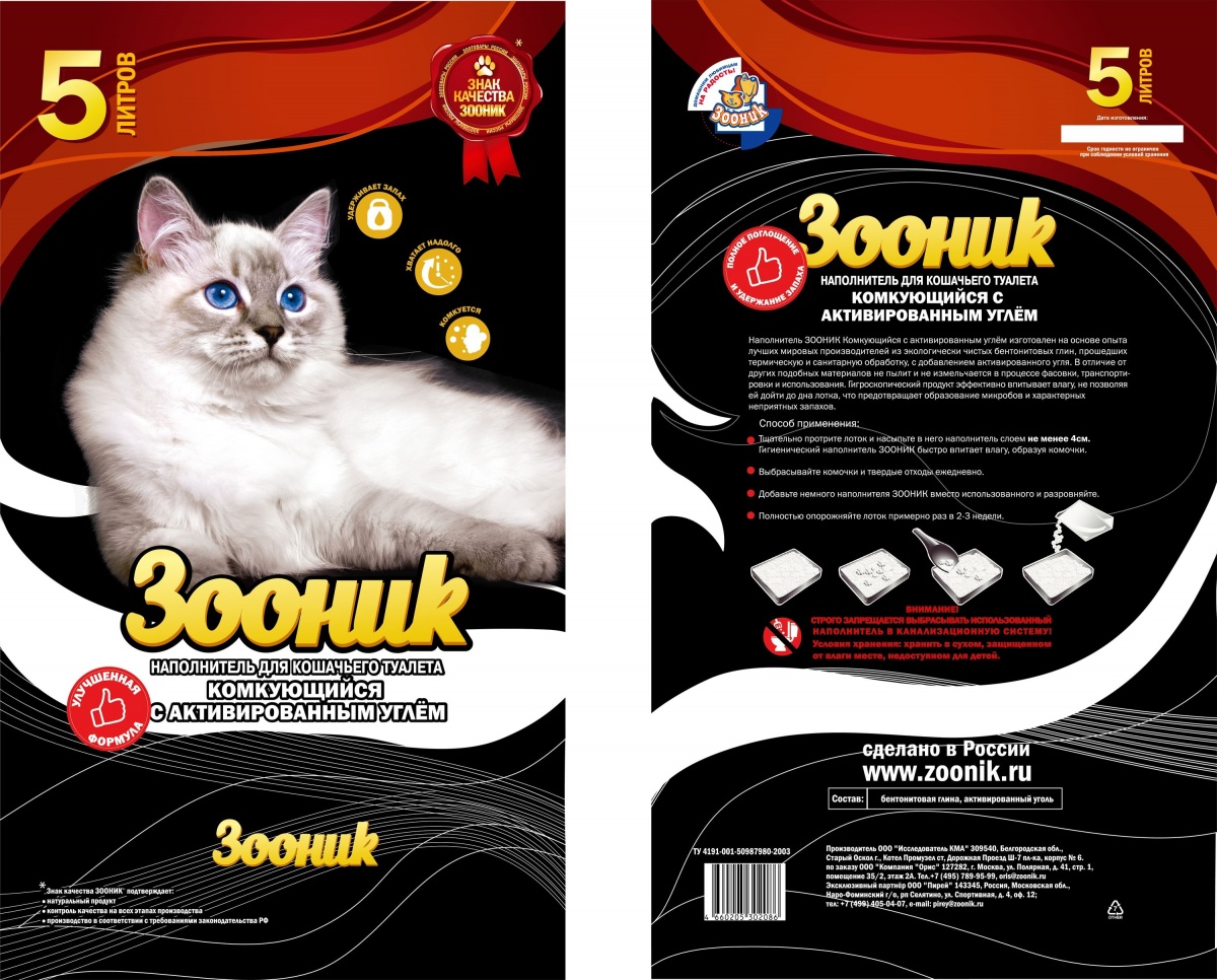 Наполнитель "Зооник", комкующийся с углём 5л 