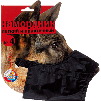 Намордник матерчатый №4 (на блистере) Зооник